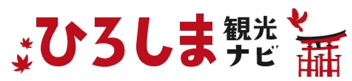 ひろしま観光ナビ